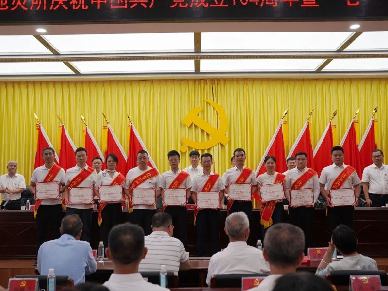 省地灾所召开庆祝中国共产党成立104周年暨“七一”表彰大会