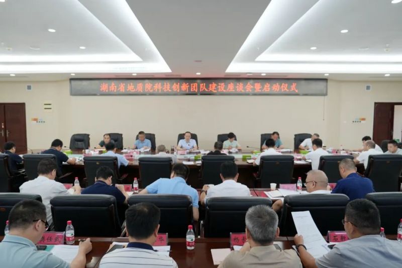 湖南省尊龙官方网站院启动科技创新团队建设 以“五个导向”筑牢“科技强院”根基