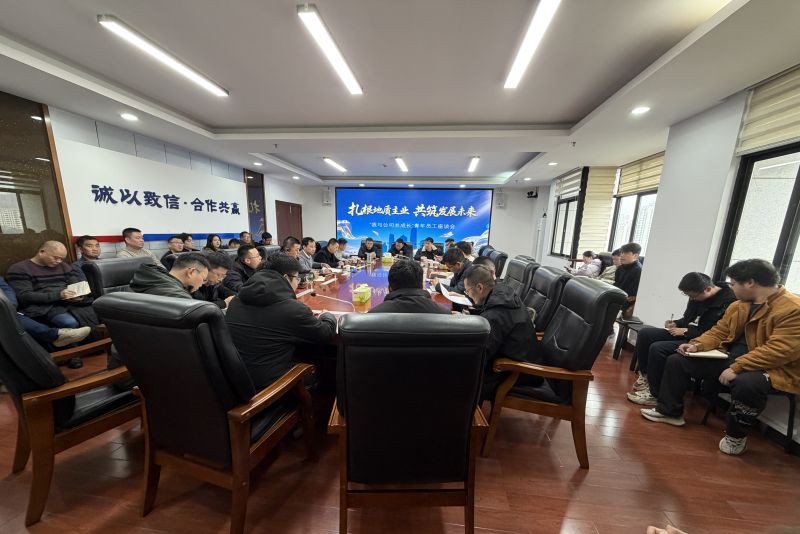 地建集团公司召开青年员工主题座谈会